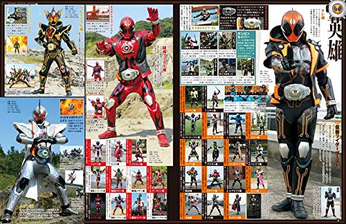 平成 仮面ライダー vol.17 仮面ライダーゴースト