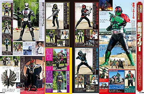 平成 仮面ライダー vol.17 仮面ライダーゴースト