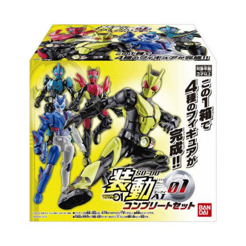 装動 仮面ライダーゼロワン AI 01 コンプリートセット