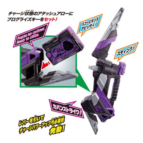 仮面ライダーゼロワン「DXアタッシュアロー」が11月2日発売