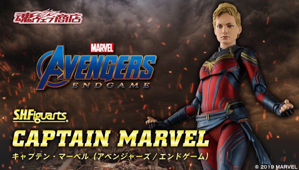 アベンジャーズ／エンドゲーム「S.H.Figuarts キャプテン・マーベル」