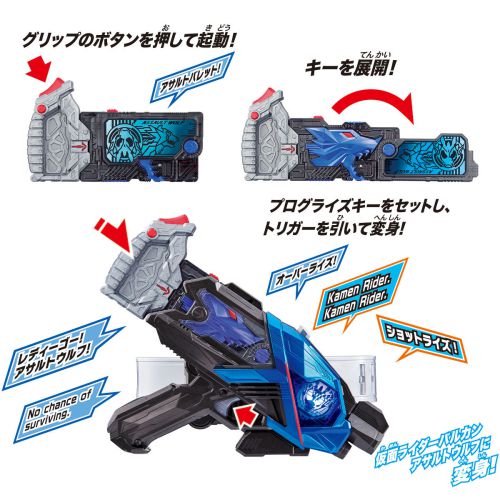 仮面ライダーバルカン アサルトウルフ