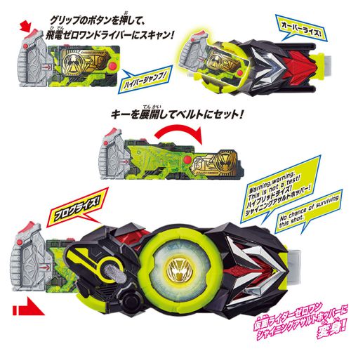 「仮面ライダーバルカン アサルトウルフ」と「仮面ライダーゼロワン シャイニングアサルトホッパー」の変身・必殺技音声