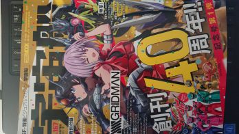 特撮ホビー誌1月 仮面ライダーゼロワン 最悪の敵にゼロワン大ピンチ 2020年の新スーパー戦隊が発表 タイガ劇場版最新スクープ