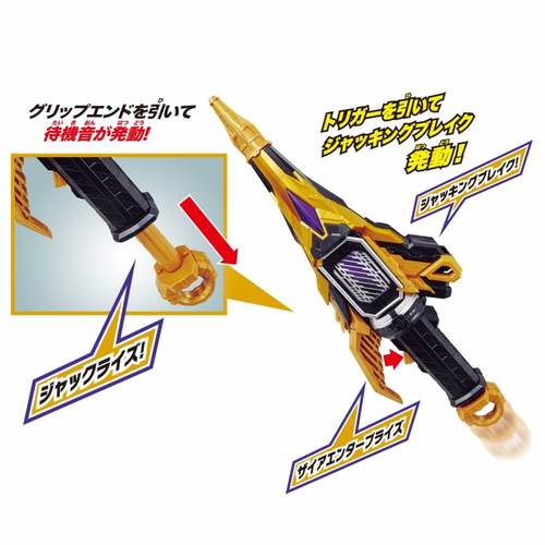 仮面ライダーゼロワン「DXサウザンドジャッカー」