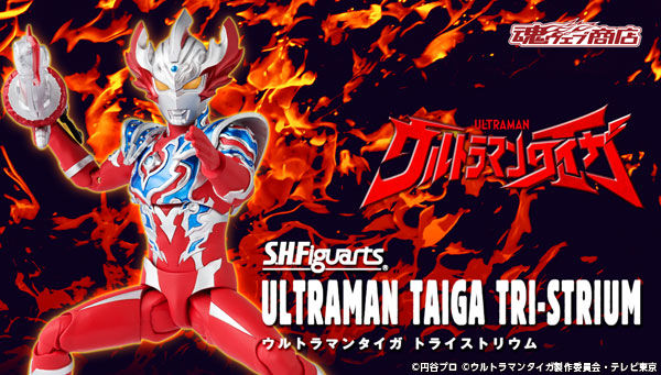 「S.H.Figuarts ウルトラマンタイガ トライストリウム」が16時受注開始！炎の剣「タイガトライブレード」が付属！