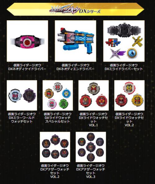 プレバンで過去販売していた『仮面ライダージオウ』DXシリーズ、CSM、ウルトラマンが期間限定で一斉抽選販売スタート！