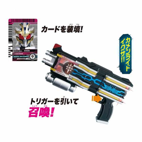 仮面ライダーディケイド　変身装填銃 ver.20th DXディエンドライバー