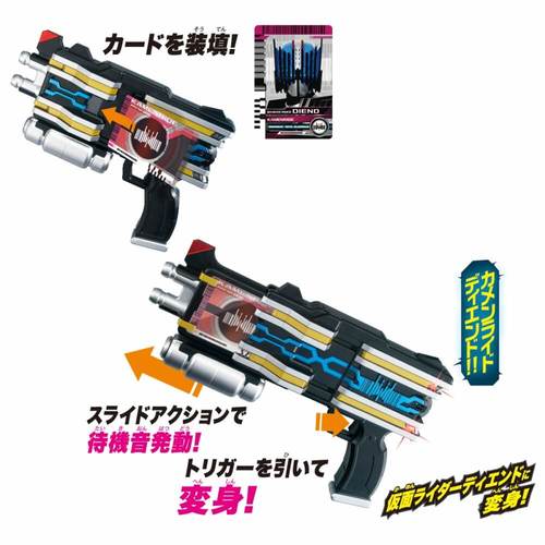 仮面ライダーディケイド　変身装填銃 ver.20th DXディエンドライバー