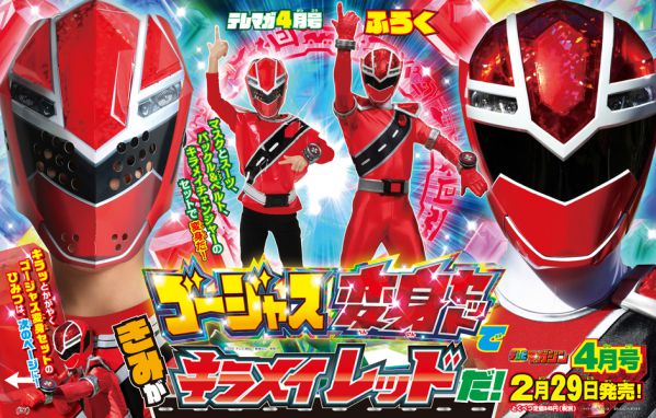 特撮ホビー誌3月『仮面ライダーゼロワン』ライバルがパワーアップ！新フォームも続々！キラメイジャー放送＆タイガ公開直前特集