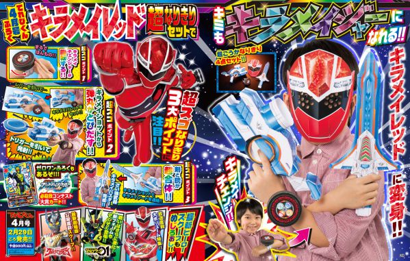 特撮ホビー誌3月『仮面ライダーゼロワン』ライバルがパワーアップ！新フォームも続々！キラメイジャー放送＆タイガ公開直前特集