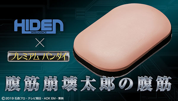 仮面ライダーゼロワン「腹筋崩壊太郎の腹筋」がまさかの商品化！崩壊のボックス入り。早くも在庫薄