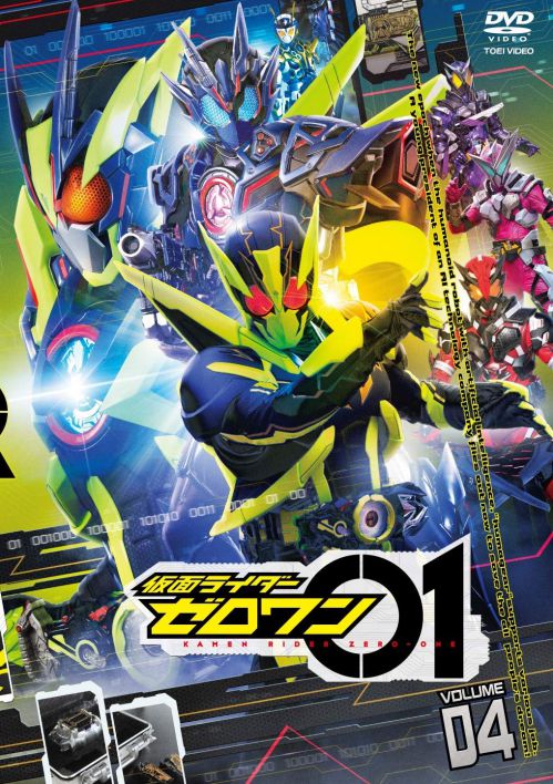 仮面ライダーゼロワン　Blu-ray　COLLECTION　1 Blu-ray