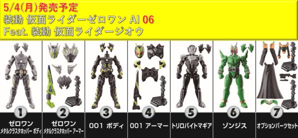 仮面ライダーゼロワン「装動 AI 06」は5/4発売！仮面ライダー001、トリロバイトマギアが収録！全7種が明らかに！