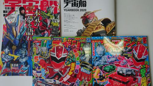 特撮ホビー誌4月『仮面ライダーゼロワン』新たなステージへ！電王映画