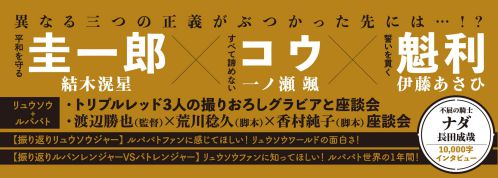 トリプルレッドが出会ったら スーパー戦隊MOVIEパーティー レッツパーティーブック