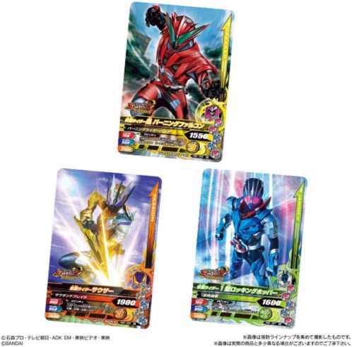 仮面ライダーゼロワン「ガンバライジング　バーストライズ　チョコウエハース03」が3月30日発売