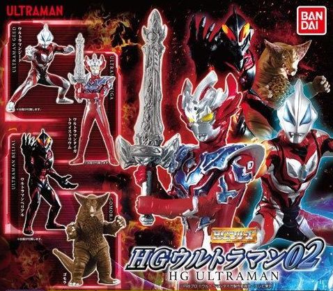 「HGウルトラマン02」が4月第4週発売