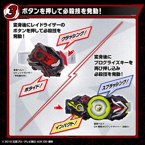 仮面ライダーゼロワン プログライズキーセット02 DXクラッシングバッファロープログライズキー&スプラッシングホエールプログライズキー