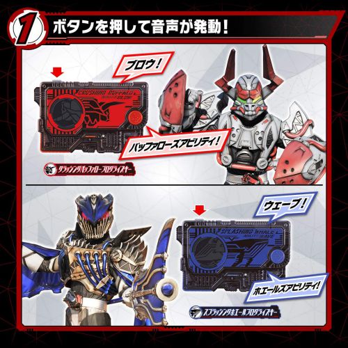 仮面ライダーゼロワン プログライズキーセット02 DXクラッシングバッファロープログライズキー&スプラッシングホエールプログライズキー