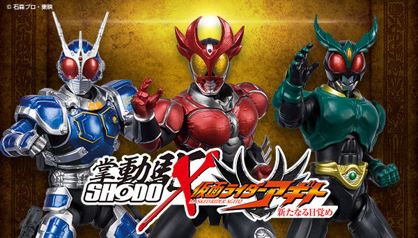 SHODO-X 仮面ライダーアギト 新たなる目覚め」プレバン限定が予約開始 ...