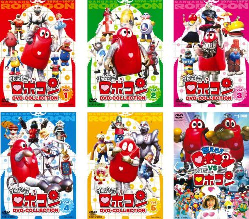 がんばれ! ! ロボコン』DVD-COLLECTIONが廉価版・税込8,800円×全5巻で