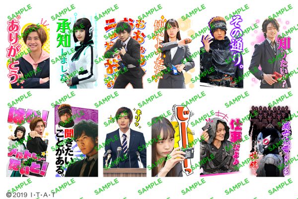 『仮面ライダーゼロワン』オリジナルLINEスタンプ