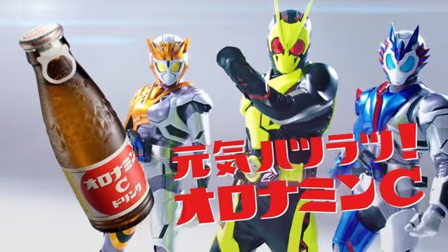 『仮面ライダーゼロワン』オロナミンCのCMが公開！今年は或人・不破さん・唯阿！イズと5つのヒミツを教え～ないと特別ムービーも