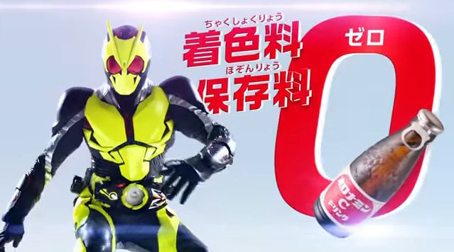 『仮面ライダーゼロワン』オロナミンCのCMが公開！今年は或人・不破さん・唯阿！イズと5つのヒミツを教え～ないと特別ムービーも