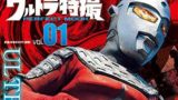 ウルトラq 4kリマスター版が3月29日よりbsプレミアムで放送開始 Bs4kでも同日再放送 第1話 ゴメスを倒せ Pm11 15 ウルトラq 4kリマスター版が3月29日よりbsプレミアムで放送開始 Bs4kでも同日再放送 第1話 ゴメスを倒せ Pm11 15