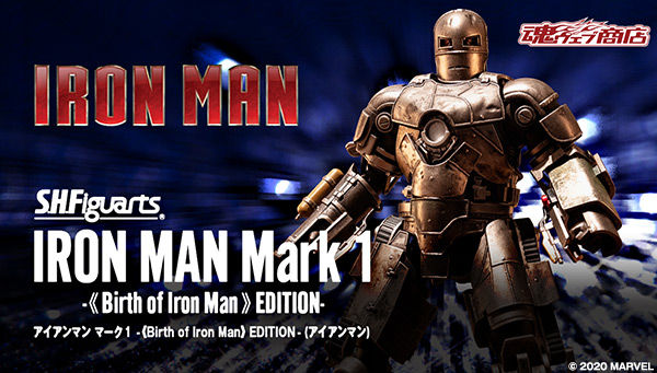 S.H.Figuarts アイアンマン マーク１ -《Birth of Iron Man》 EDITION-（アイアンマン）