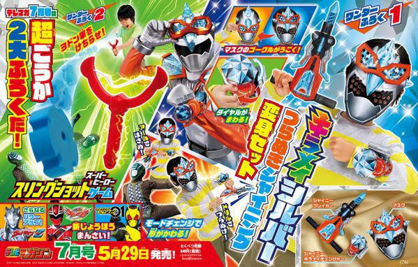 仮面ライダーゼロワン ホビー誌6月