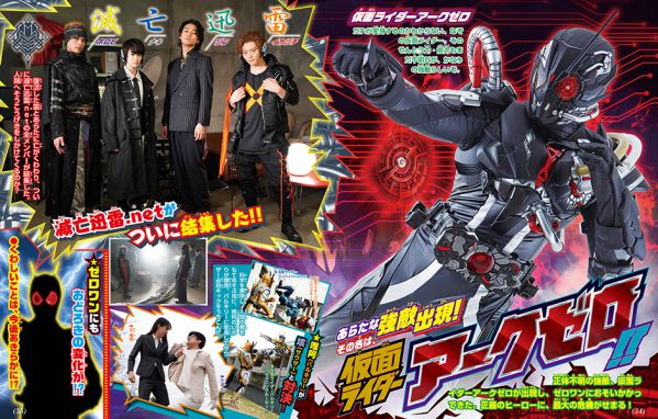 仮面ライダーゼロワン アークゼロの次は ゼロワンにも驚きの変化 が 最終 最強フォームの登場は6月以降