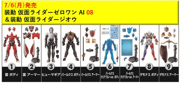 仮面ライダーゼロワン「装動 AI 09」にアークゼロ、ドードーマギア・ヒナが収録！「AI08」仮面ライダー雷のレビューも！