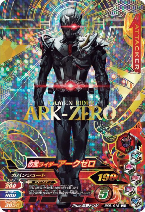 仮面ライダーゼロワン Bs5弾lr 仮面ライダーアークゼロ がカッコイイ 破壊神を倒し アークドライバーゼロ をゲット