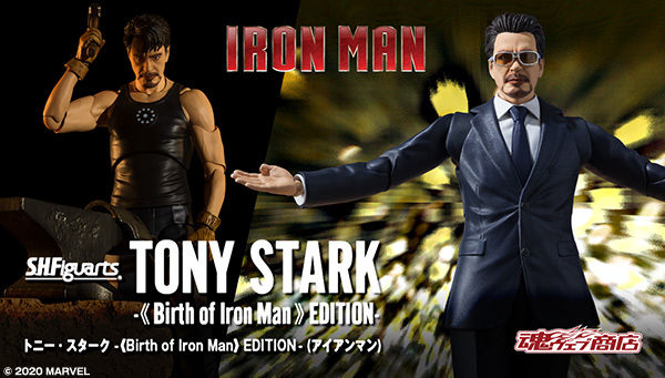 S.H.Figuarts トニー・スターク -《Birth of Iron Man》 EDITION- (アイアンマン)