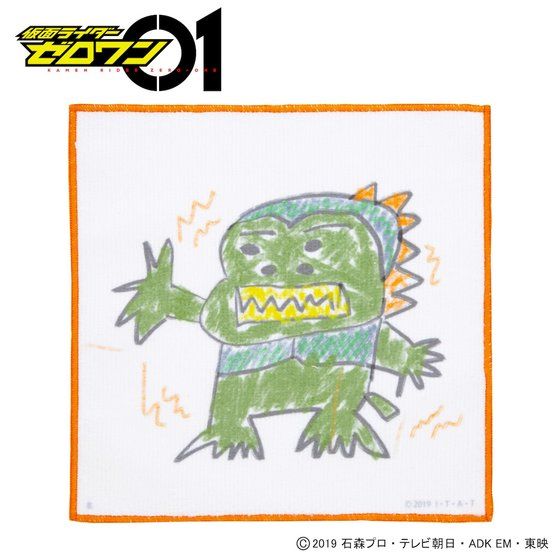 仮面ライダーゼロワン 不破諫が描いた ごりら 柄グッズ 画伯の画のtシャツは7 27まで アクリルチャーム ミニタオルも