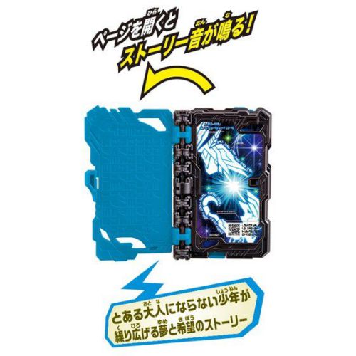 仮面ライダーセイバー「DXピーターファンタジスタワンダーライドブック 」が8月8日発売！ドラゴンピーターに変身！