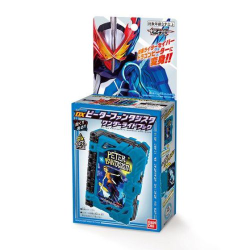 仮面ライダーセイバー「DXピーターファンタジスタワンダーライドブック 」が8月8日発売！ドラゴンピーターに変身！