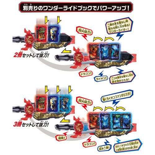 仮面ライダーセイバー「変身ベルト DX聖剣ソードライバー」が9月5日発売