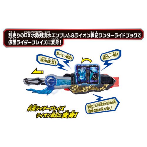 仮面ライダーセイバー「変身ベルト DX聖剣ソードライバー」が9月5日発売