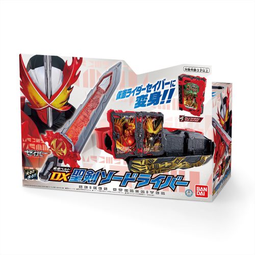 仮面ライダーセイバー』8月～12月発売のDX玩具：変身ベルトなりきり
