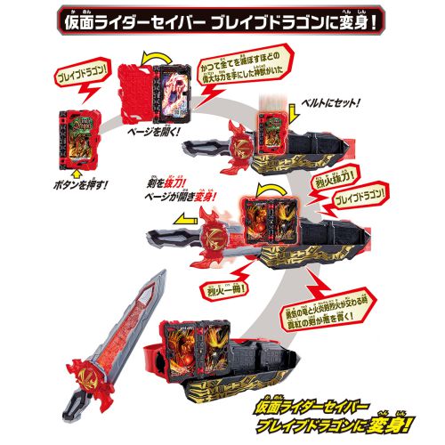 仮面ライダーセイバー「変身ベルト DX聖剣ソードライバー」が9月5日発売