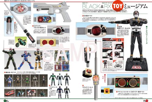 「B-CLUB創刊35周年記念 仮面ライダーBLACK & 仮面ライダーBLACK RX CHRONICLE」が7月31日発売