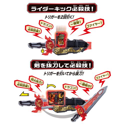 仮面ライダーセイバー「変身ベルト DX聖剣ソードライバー」が9月5日発売
