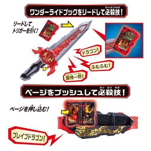 仮面ライダーセイバー「変身ベルト DX聖剣ソードライバー」が9月5日発売