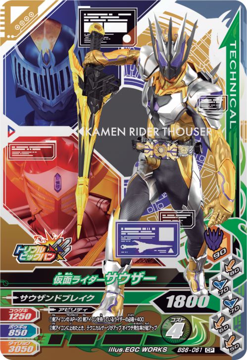 ガンバライジングBS6弾は『仮面ライダーゼロワン』とレジェンドライダーの共演トリプルビックバンCP