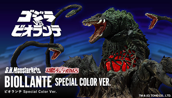 S.H.MonsterArts ビオランテ Special Color Ver.
