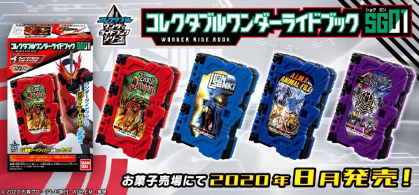 仮面ライダーセイバー 食玩 ワンダーライドブック Sg01 が8 17発売 360円 エイムズ 滅亡迅雷で台詞ゼロワン一冊 二冊