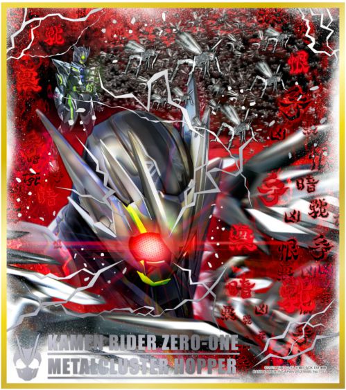 仮面ライダー色紙art7 ゼロワン メタルクラスタホッパー グリス パーフェクトキングダム オーズ タジャドル 他5種判明